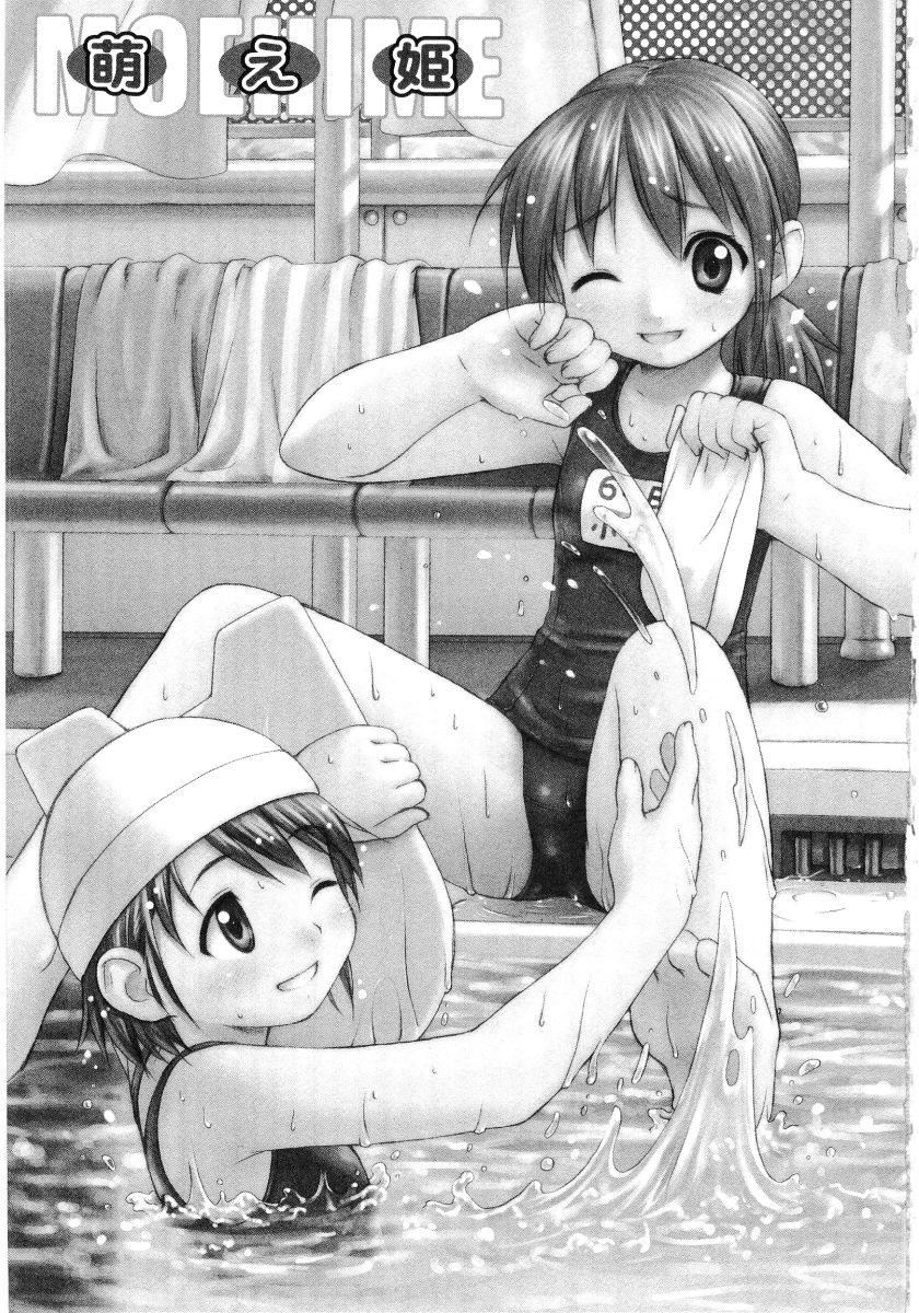 Moe Hime Vol.03 page 4 full