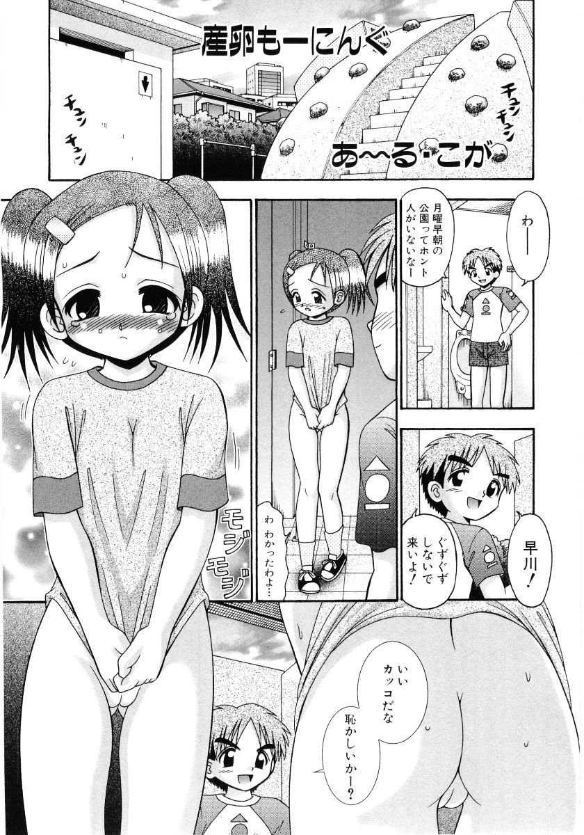 Moe Hime Vol.03 page 6 full