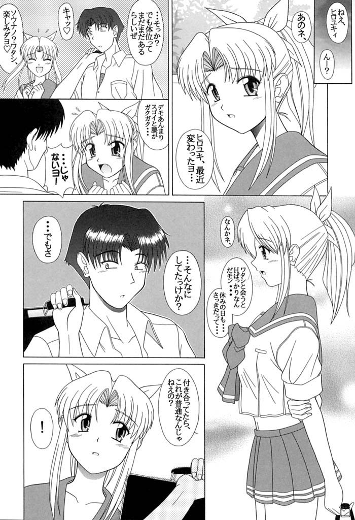 Pure! Again Lemmy Miyauchi Fan Book Vol. 4 page 5 full