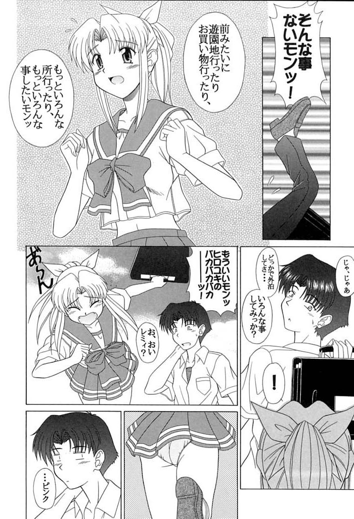 Pure! Again Lemmy Miyauchi Fan Book Vol. 4 page 6 full