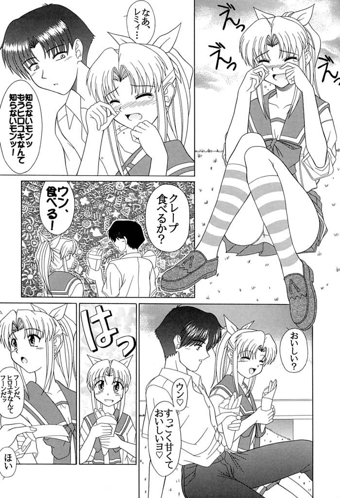 Pure! Again Lemmy Miyauchi Fan Book Vol. 4 page 7 full