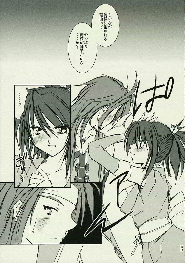 Arittake no Aide page 2 full