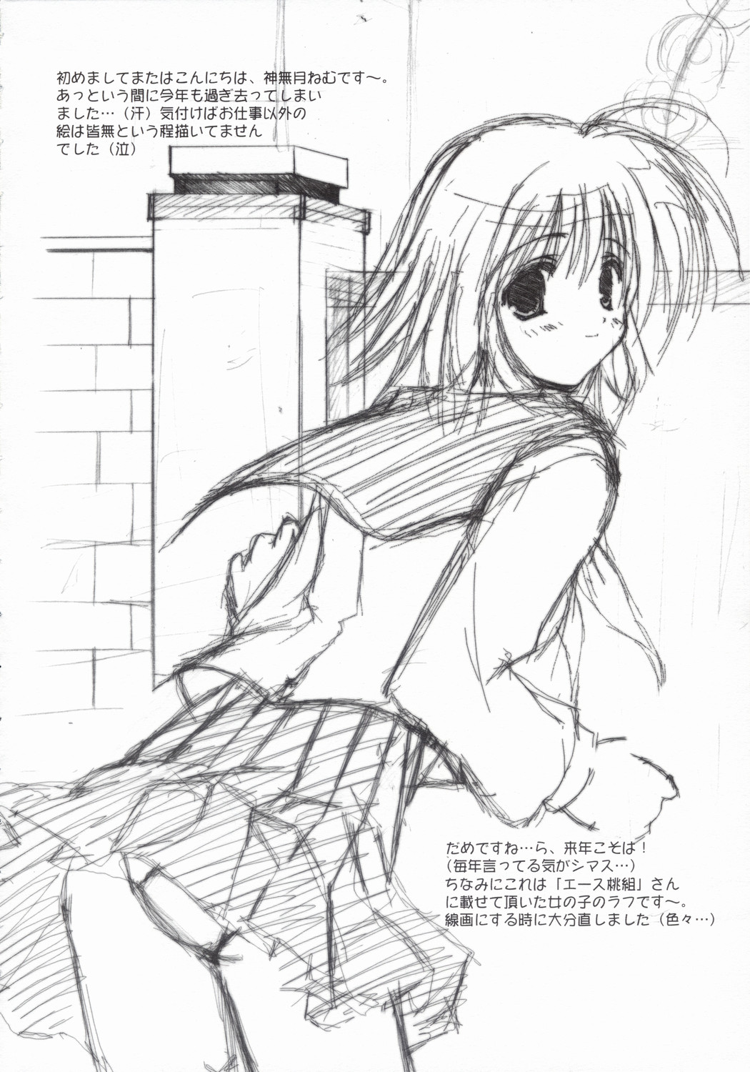 Angel Love Collection 2003 ver. page 3 full