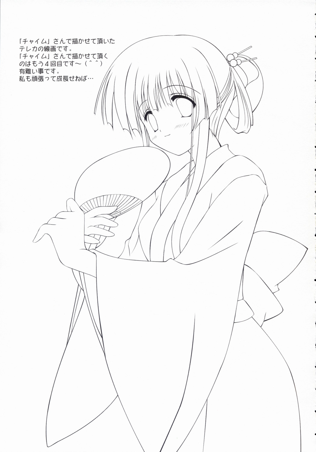 Angel Love Collection 2003 ver. page 6 full