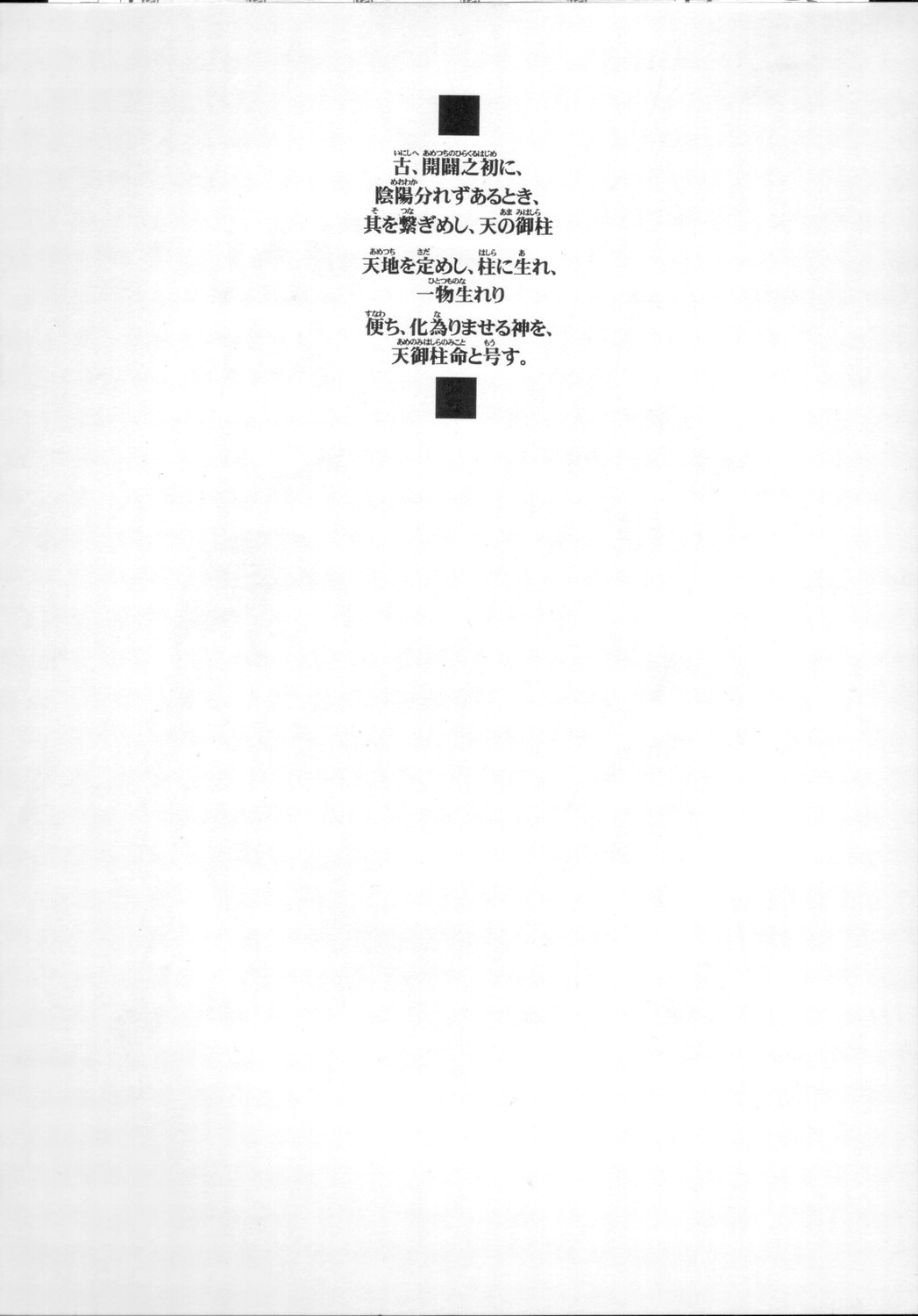 Nagusami page 3 full