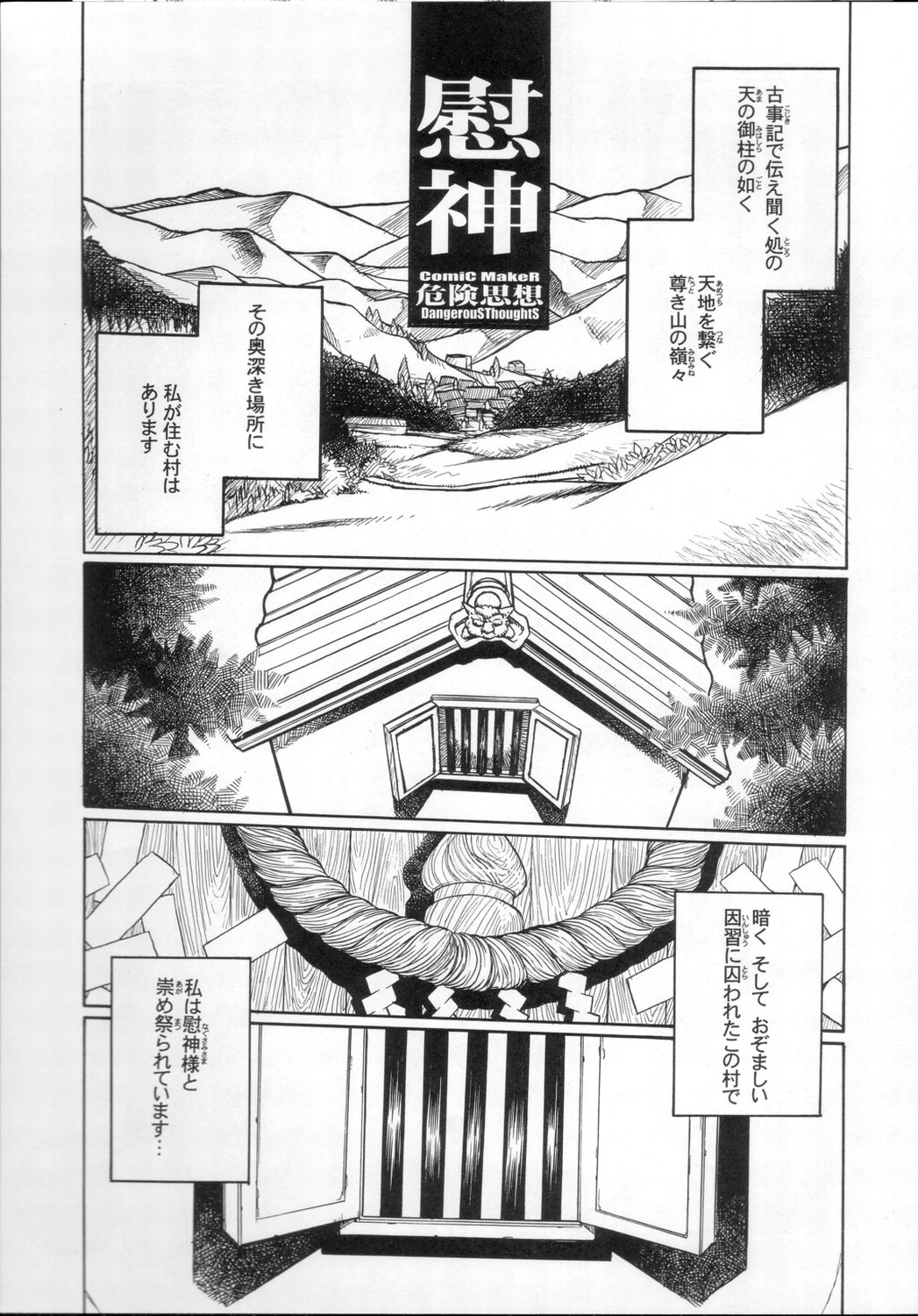 Nagusami page 4 full