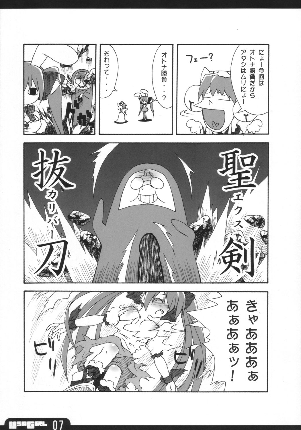 Colorful USAGIRL page 7 full