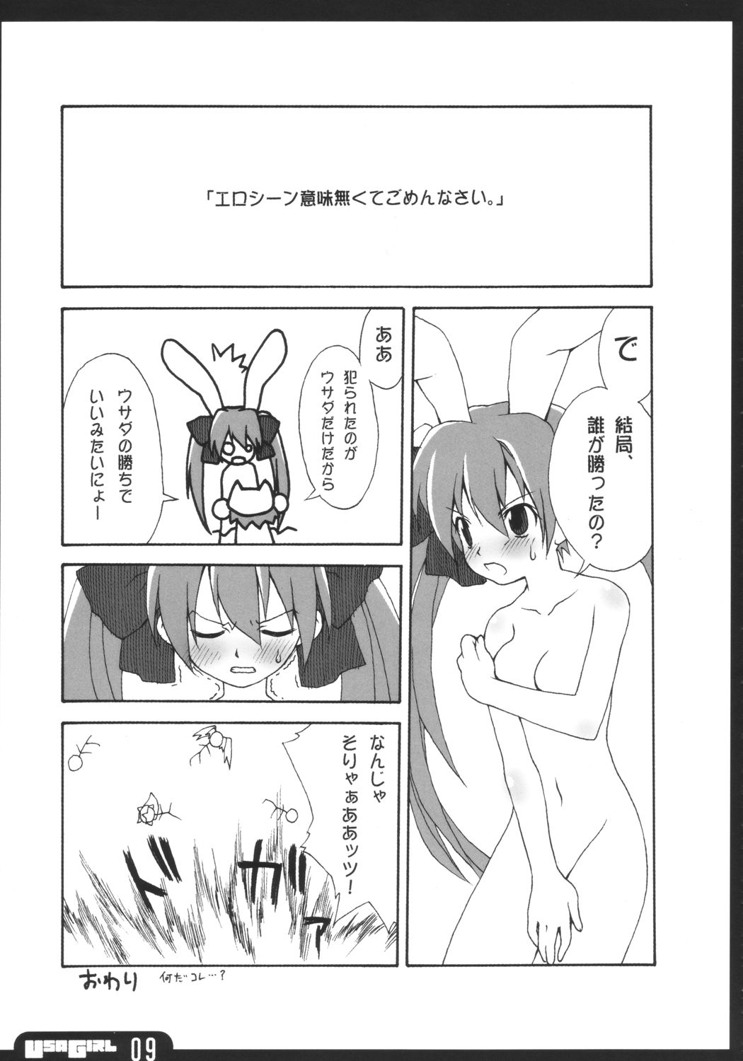 Colorful USAGIRL page 9 full