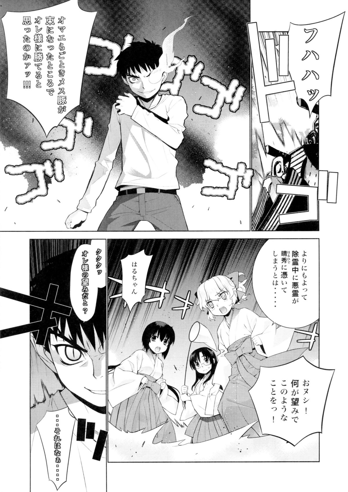 Kanara-sama no Nichijou Go page 5 full