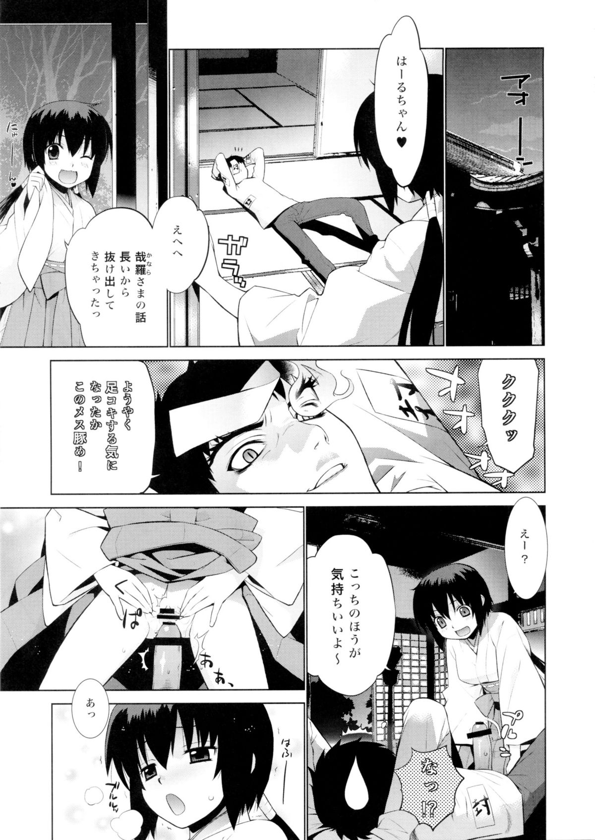 Kanara-sama no Nichijou Go page 7 full