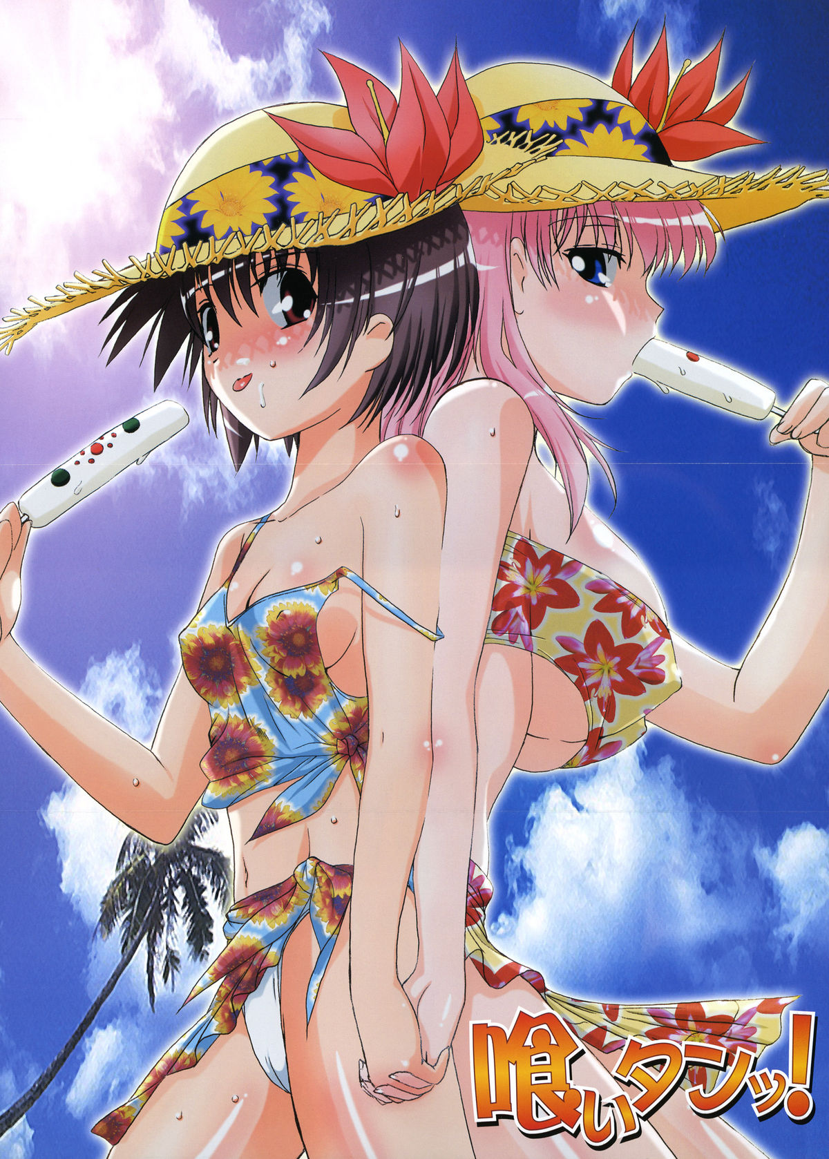 Hajime-chan ga Ichiban! page 2 full