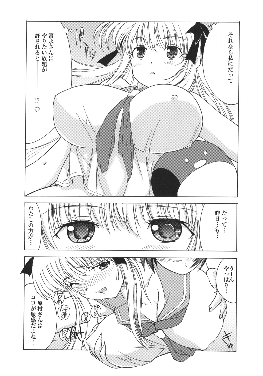 Hajime-chan ga Ichiban! page 7 full