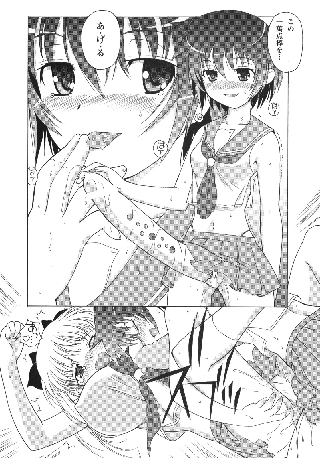 Hajime-chan ga Ichiban! page 9 full