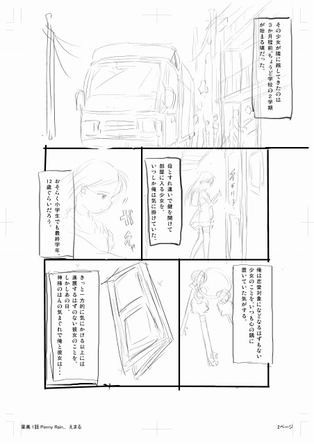 ~Satomi~ Episode 1-4 page 2 full
