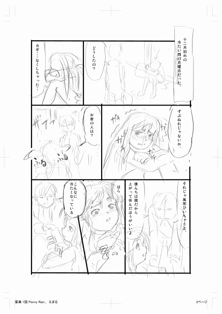 ~Satomi~ Episode 1-4 page 3 full