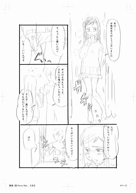 ~Satomi~ Episode 1-4 page 5 full