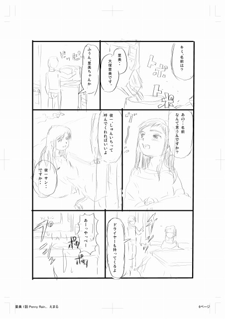 ~Satomi~ Episode 1-4 page 6 full