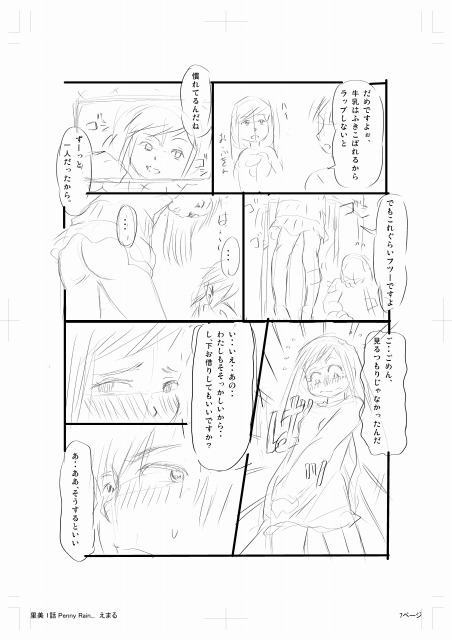 ~Satomi~ Episode 1-4 page 7 full