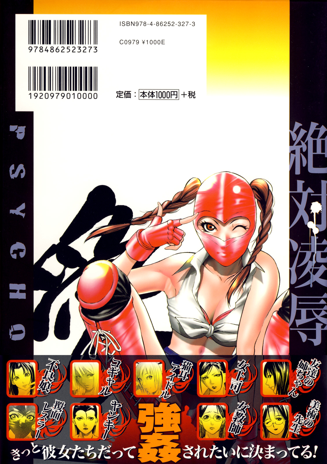 Zettai Ryoujoku  =LWB= page 3 full