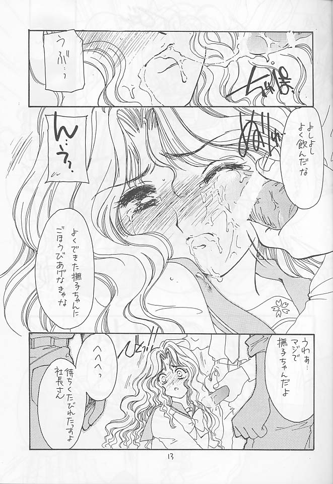 Cherry 4 page 10 full