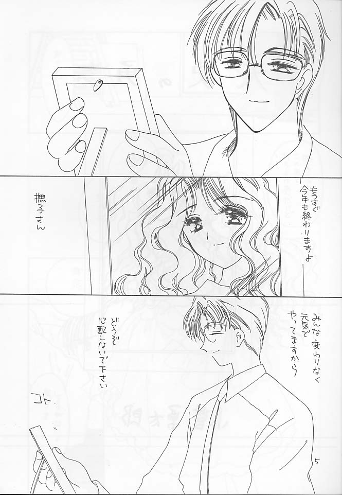 Cherry 4 page 4 full