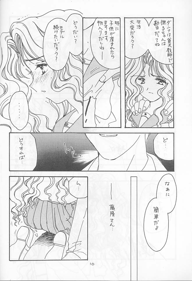 Cherry 4 page 7 full