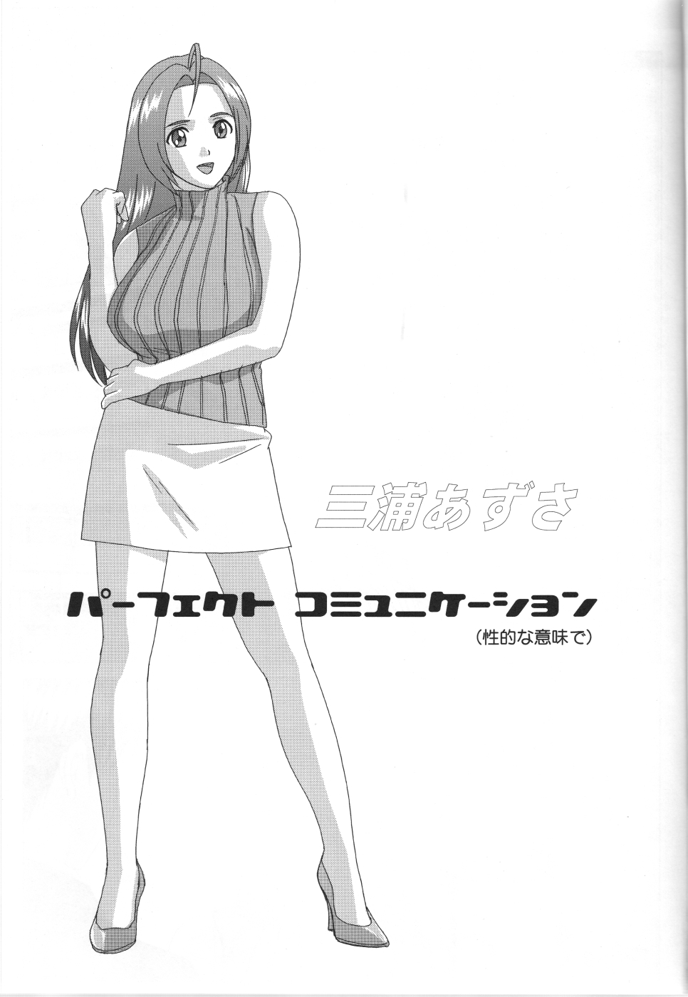 Perfect Communication page 2 full