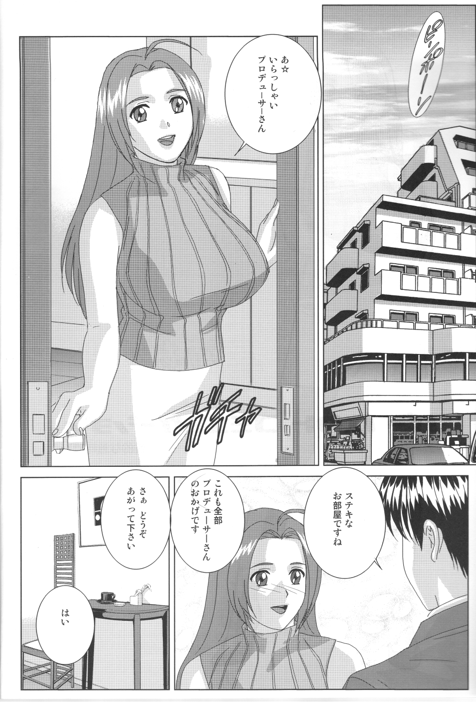 Perfect Communication page 3 full