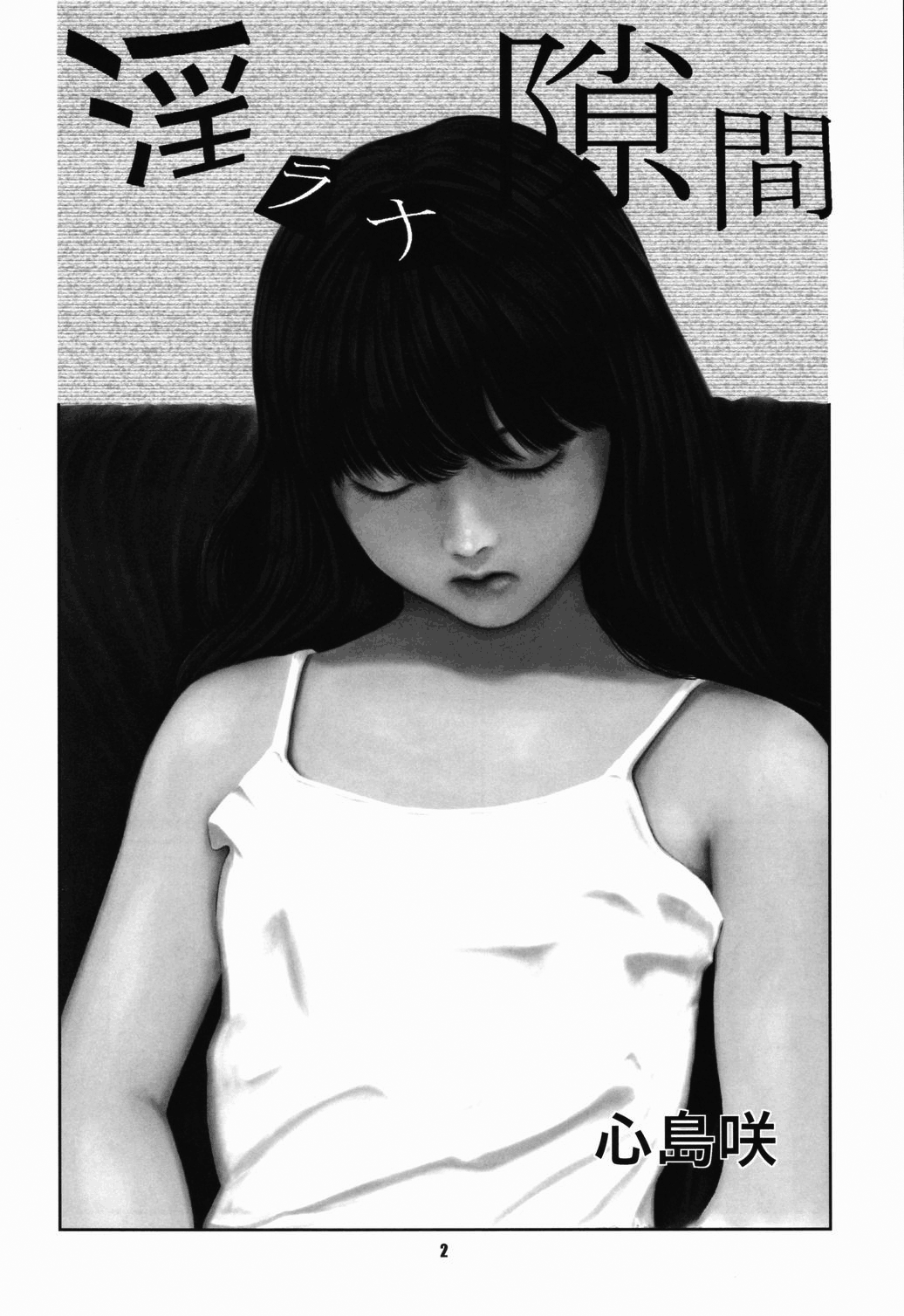 OG Works 1 - Midara na Sukima page 3 full