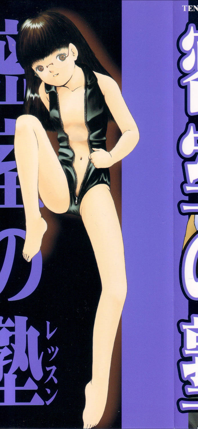 Misshitsu no Lesson page 2 full