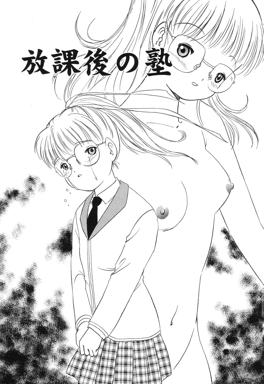 Misshitsu no Lesson page 5 full