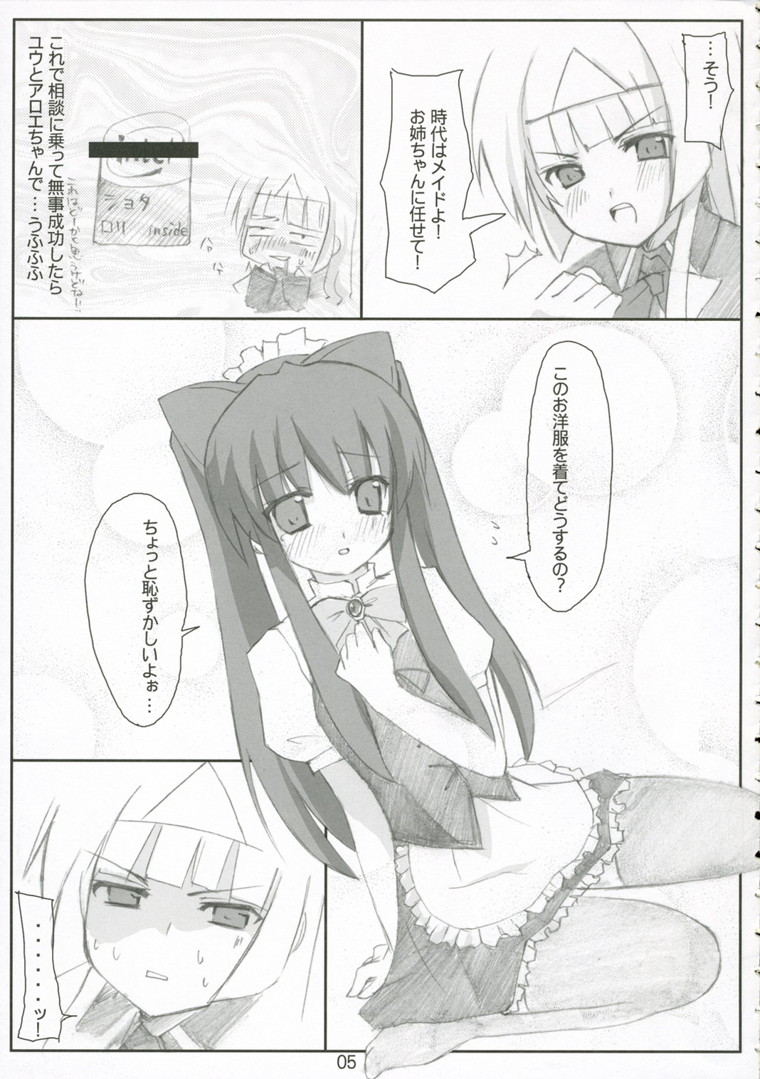 SLAKE SLASH! #12 Out of Curiosity page 4 full