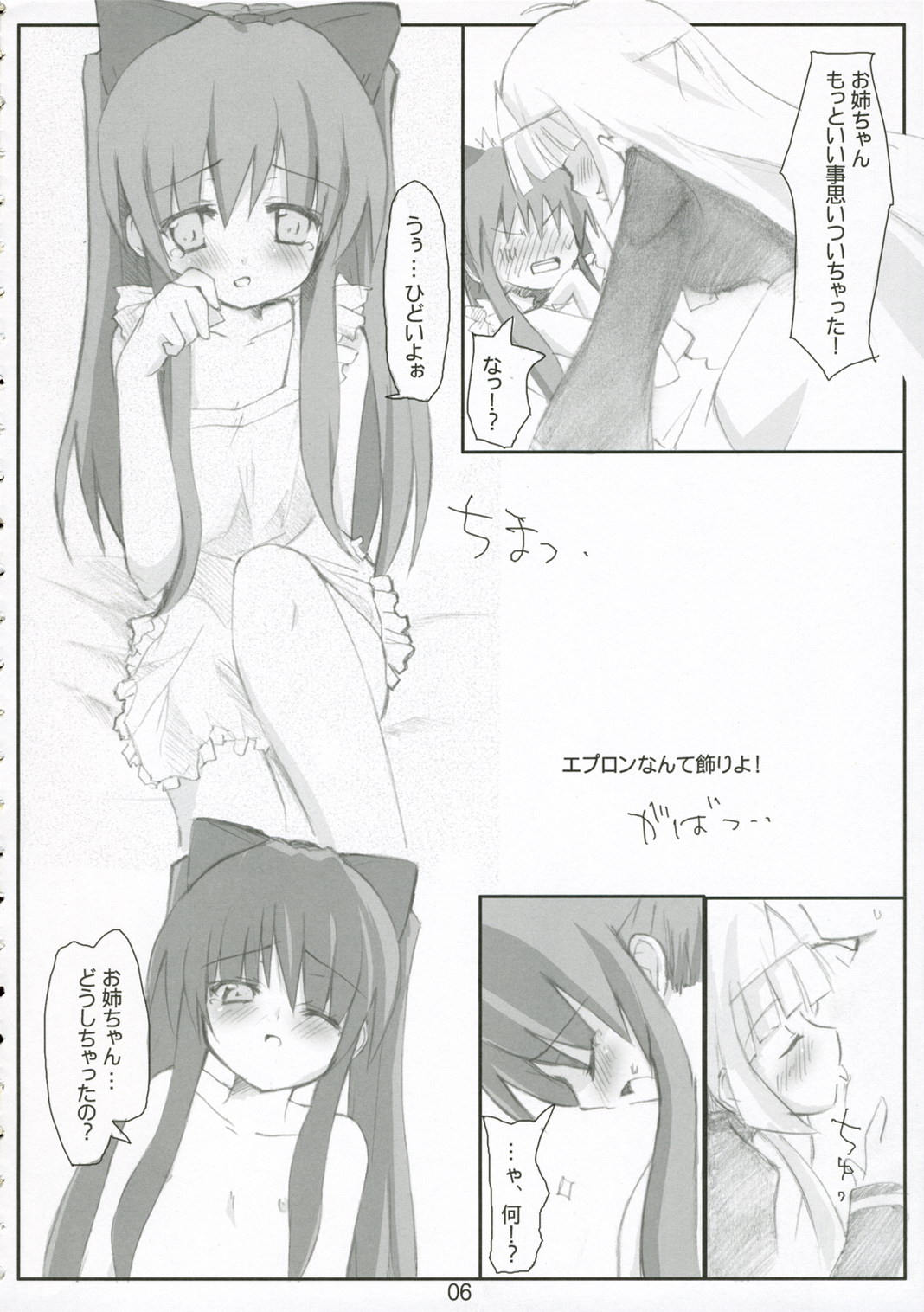 SLAKE SLASH! #12 Out of Curiosity page 5 full