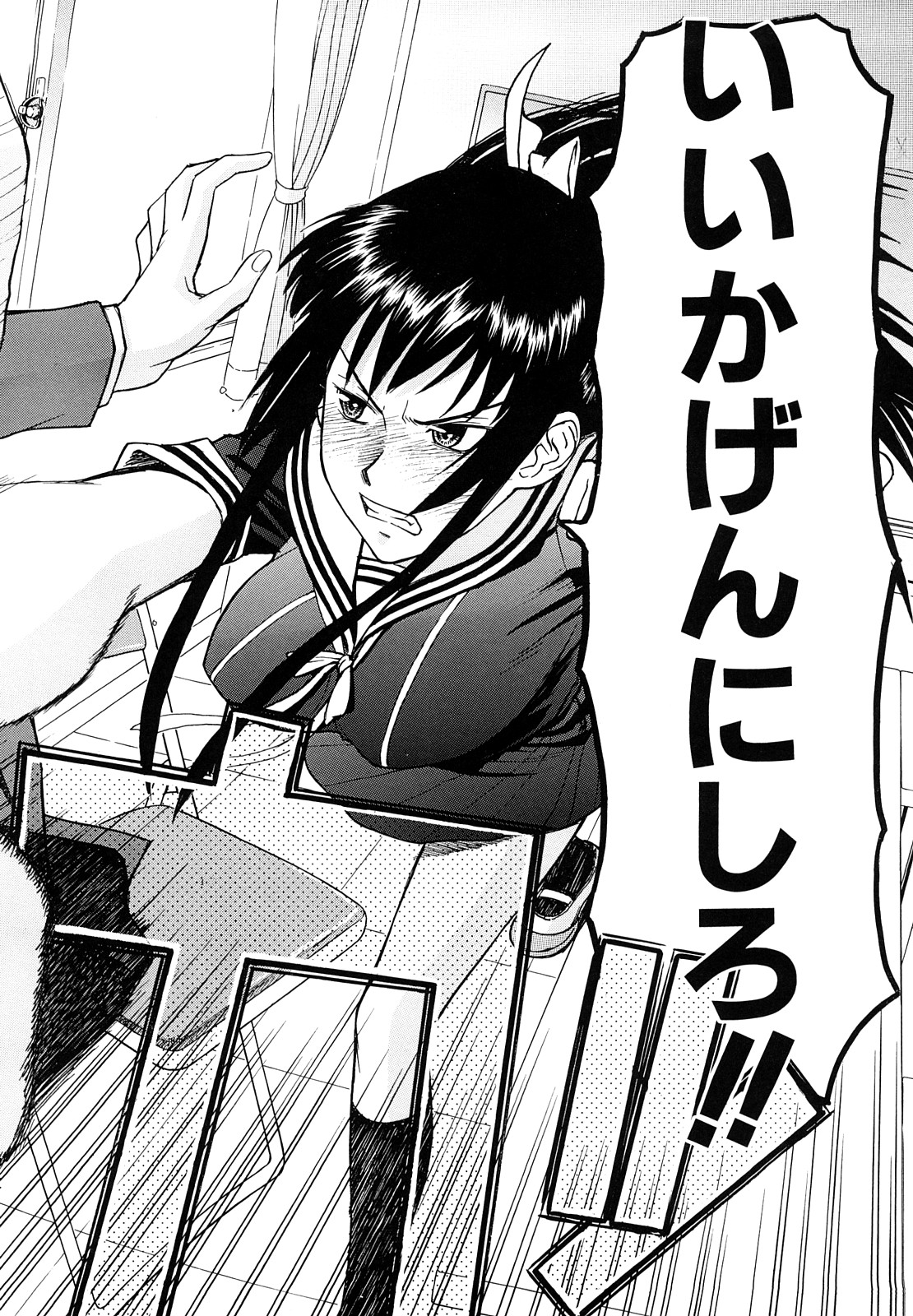 Itazura senyou Hanahira Seitokaichou page 5 full