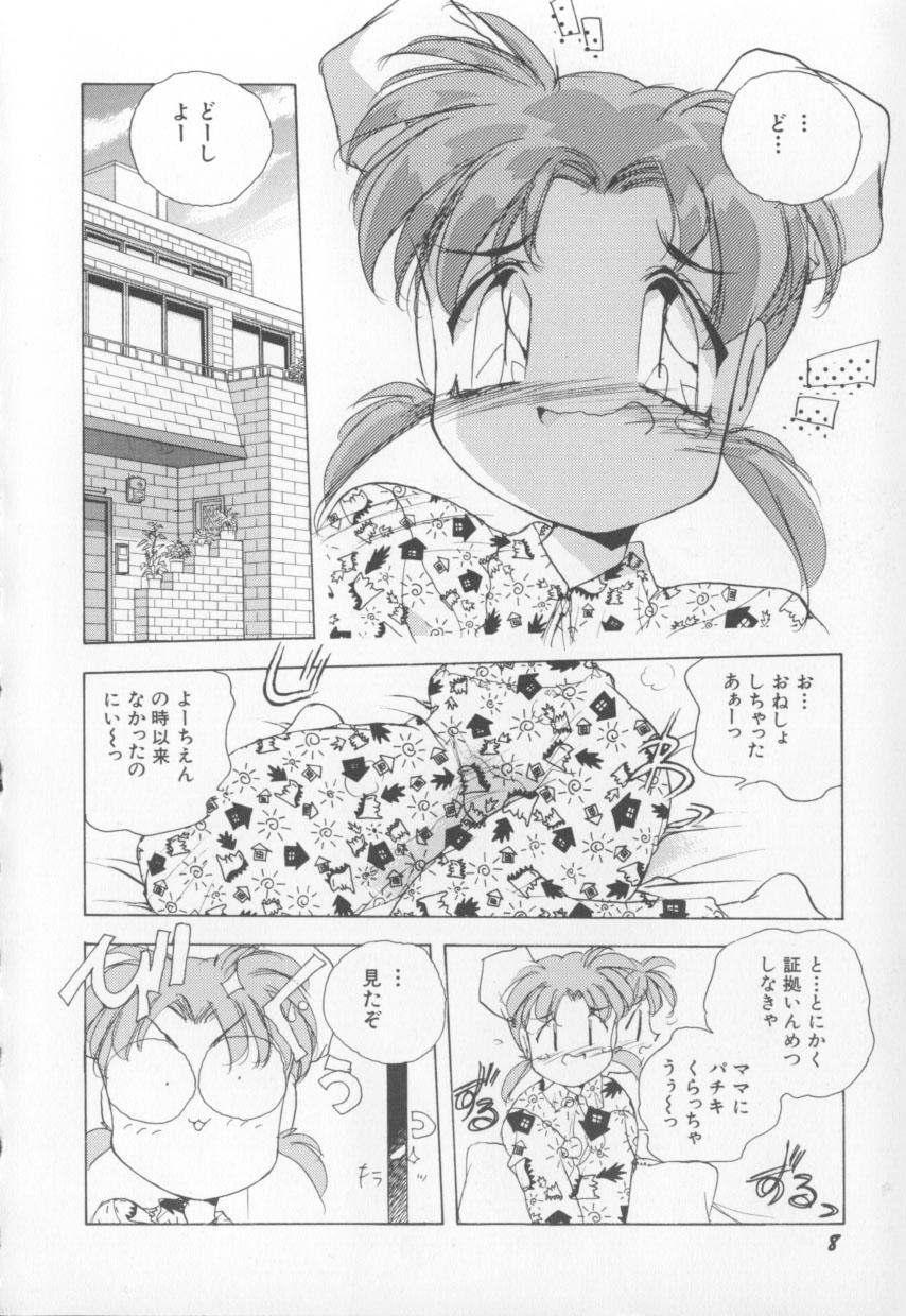 I Love Onesho Daimaoh page 9 full