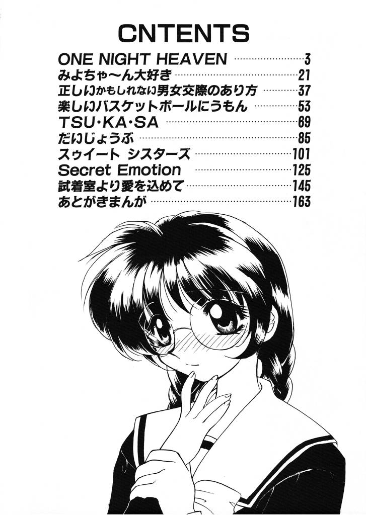 Tadashii ka mo shirenai Danjokousai no arikata page 3 full