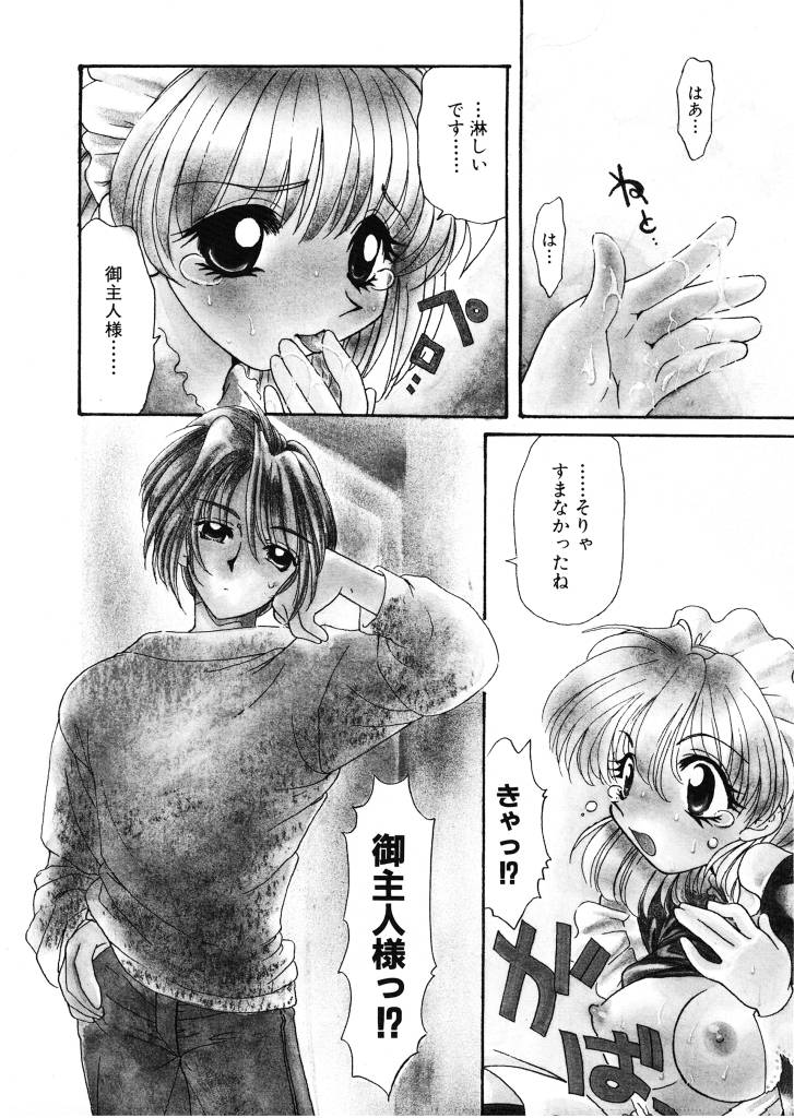 Tadashii ka mo shirenai Danjokousai no arikata page 7 full