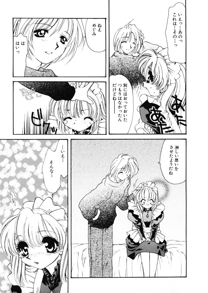 Tadashii ka mo shirenai Danjokousai no arikata page 8 full