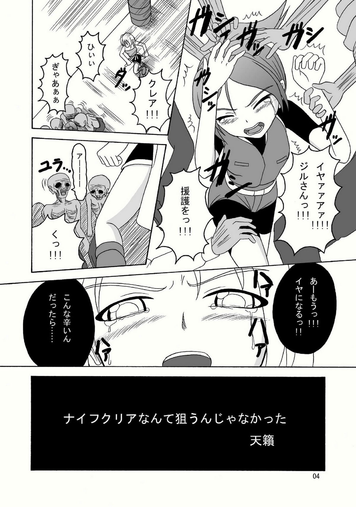 Bio Grotesque page 4 full