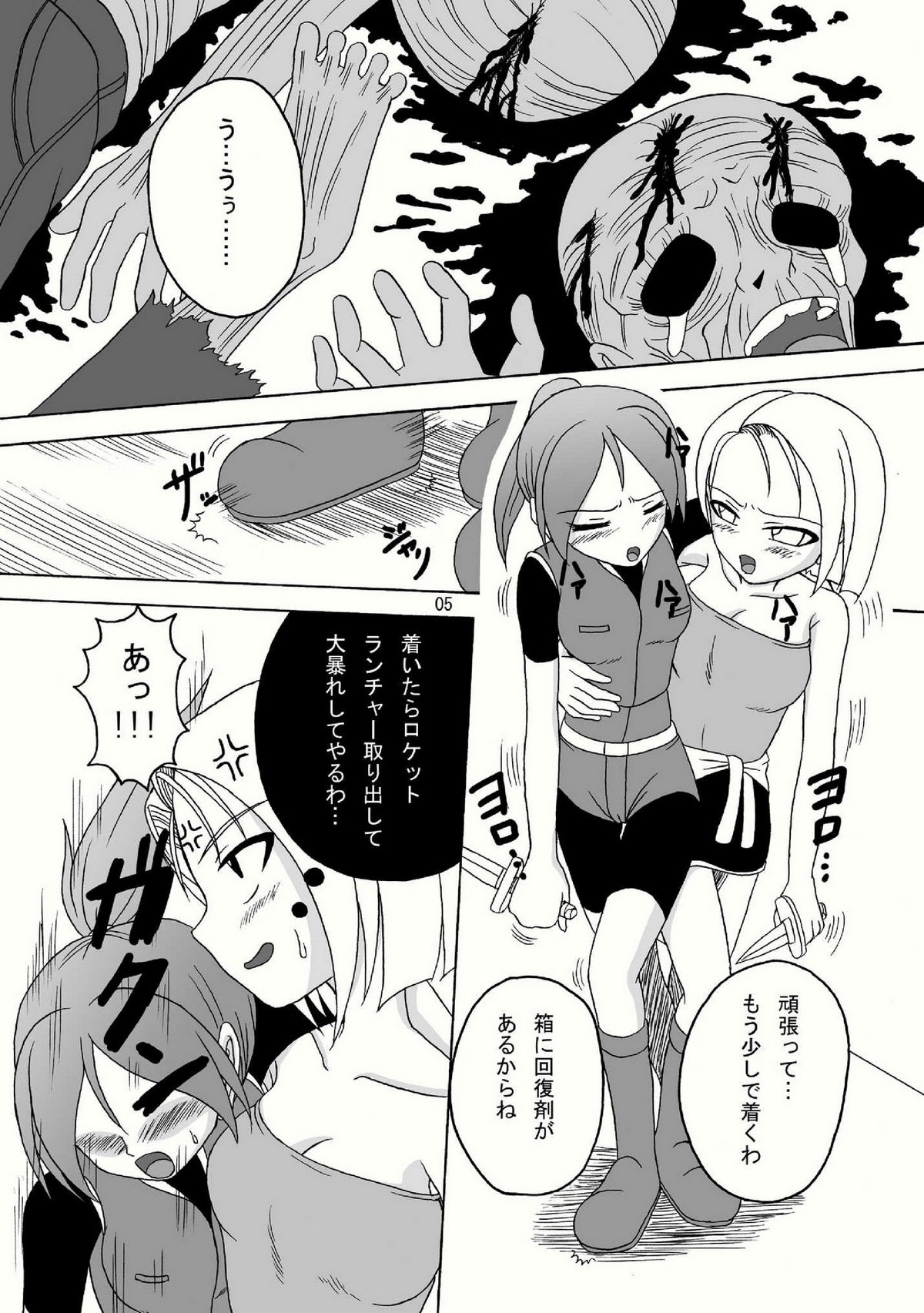 Bio Grotesque page 5 full