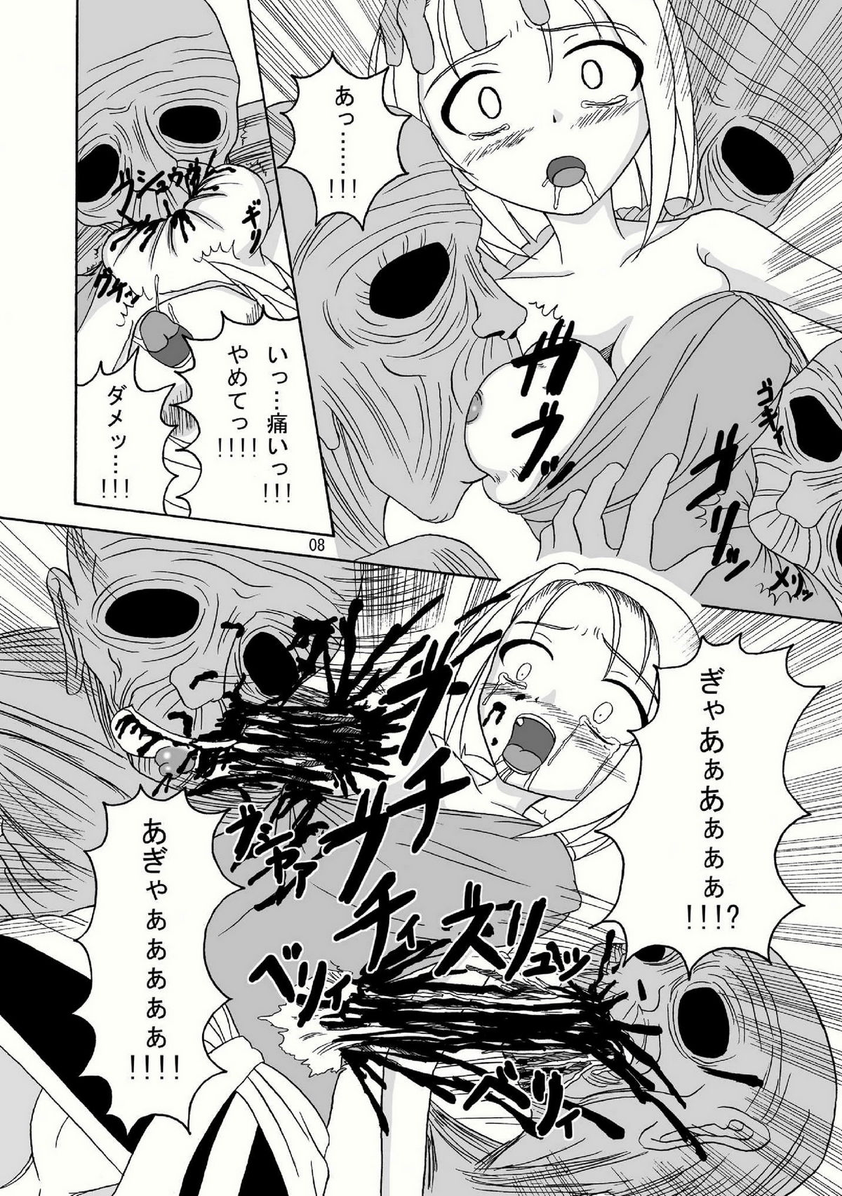 Bio Grotesque page 8 full