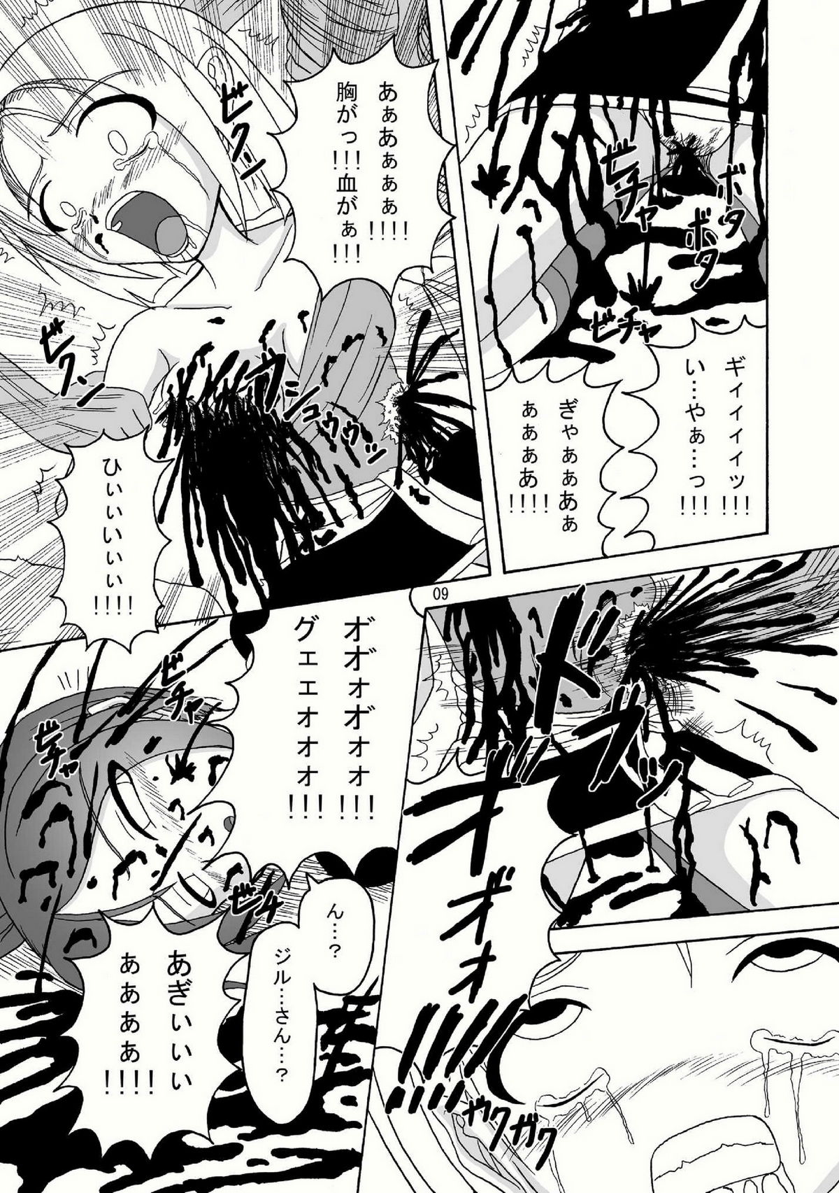 Bio Grotesque page 9 full