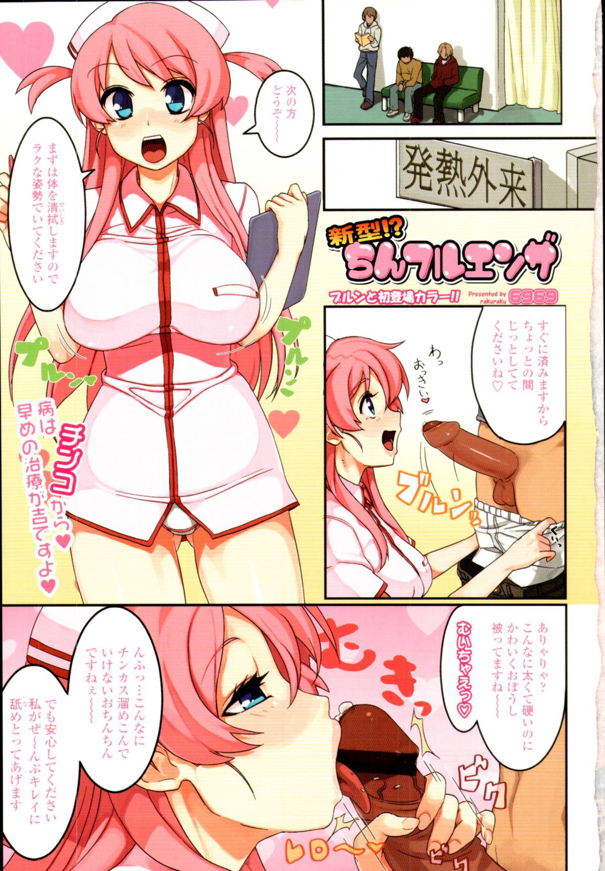 COMIC Tenma 2009-12 page 9 full