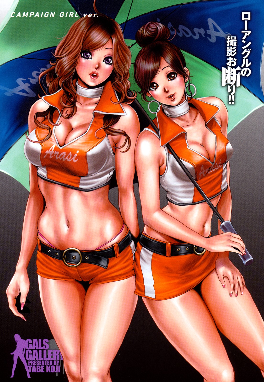 TRANCE GALS 1 page 6 full