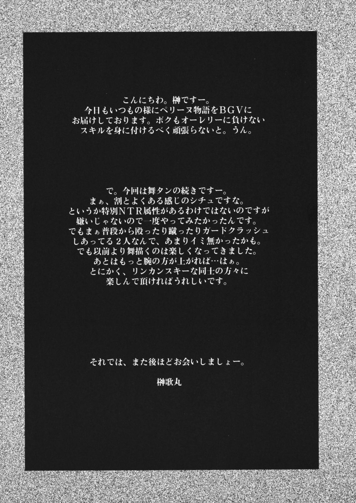 Mai Kan Ni | Cheating Mai page 3 full