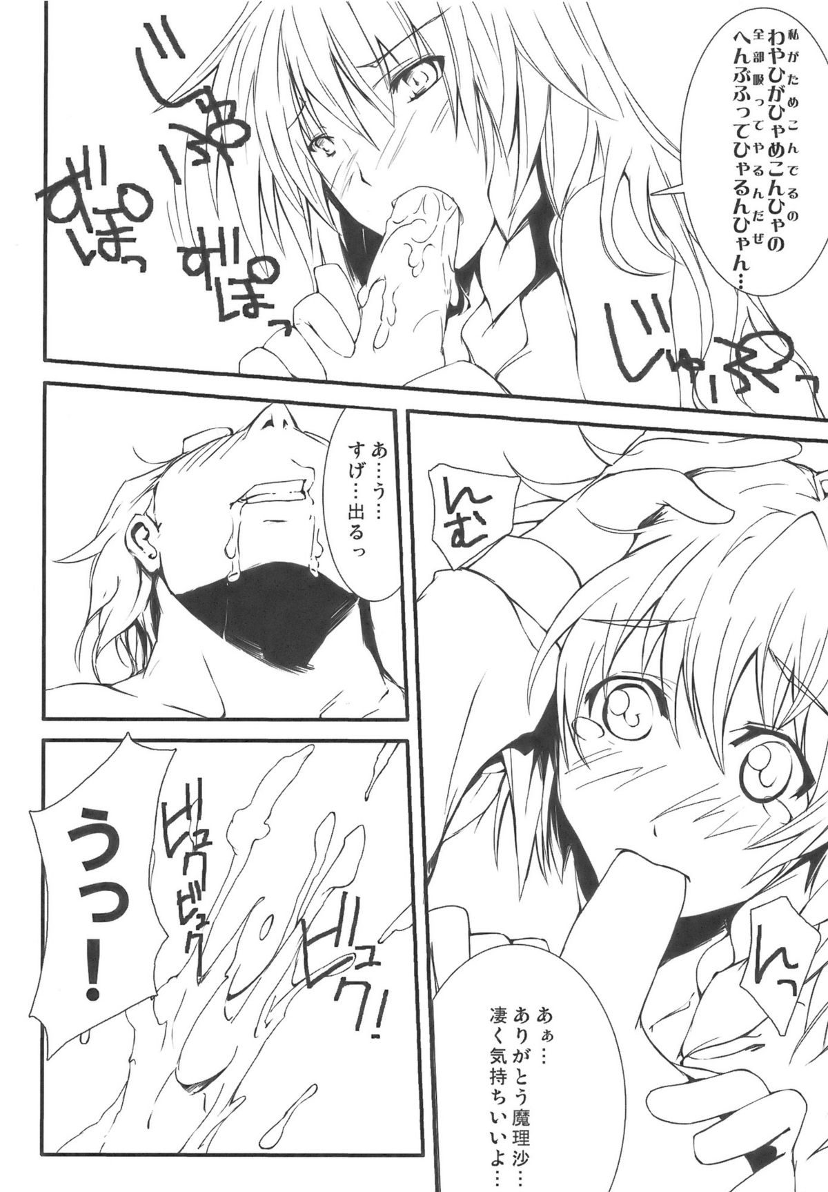 Kasa no Ongaeshi page 8 full