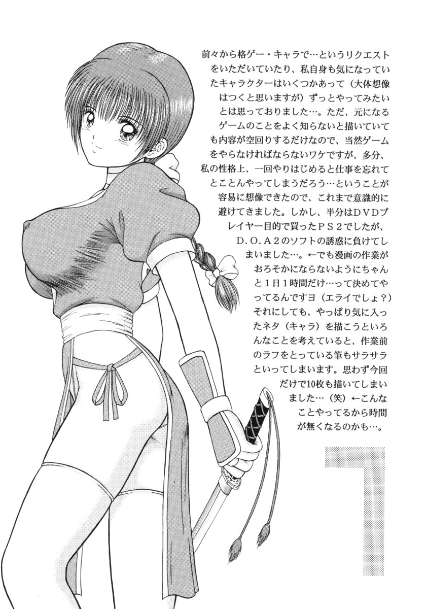 Perfume of Dead ~PREVIEW OF "Too Fast To Die"~ page 4 full