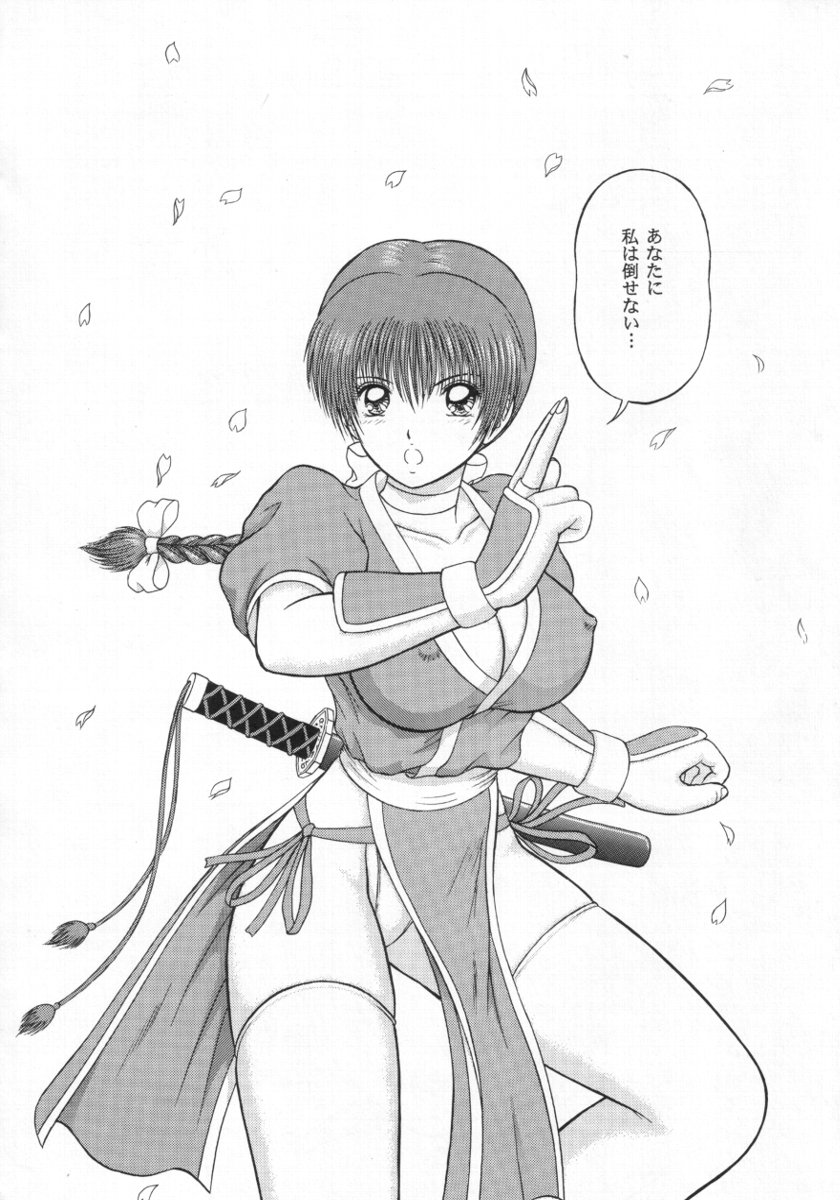 Perfume of Dead ~PREVIEW OF "Too Fast To Die"~ page 9 full