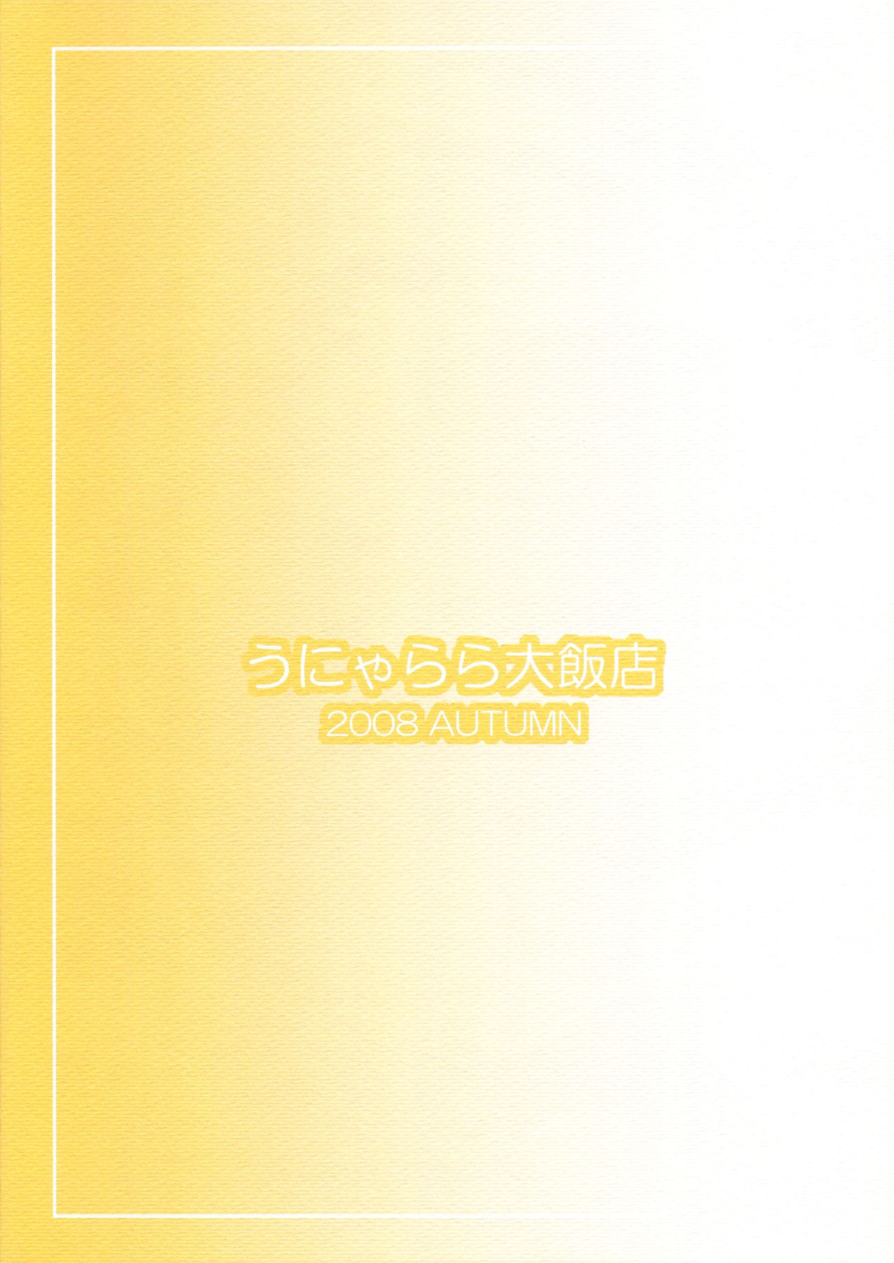 Shuugakuryokou 3han no Minasama Soshite Chachamaru…. page 2 full