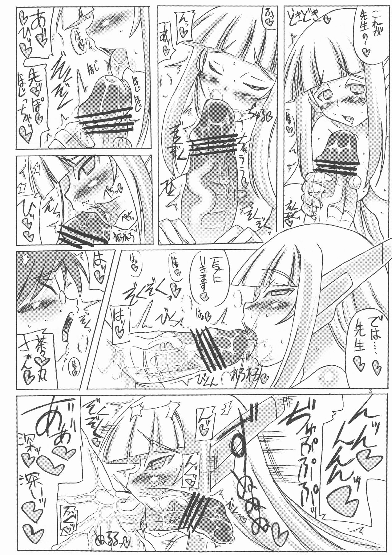Shuugakuryokou 3han no Minasama Soshite Chachamaru…. page 6 full